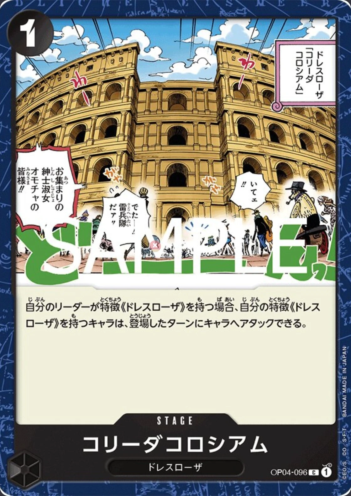 Corrida Coliseum OP04-096