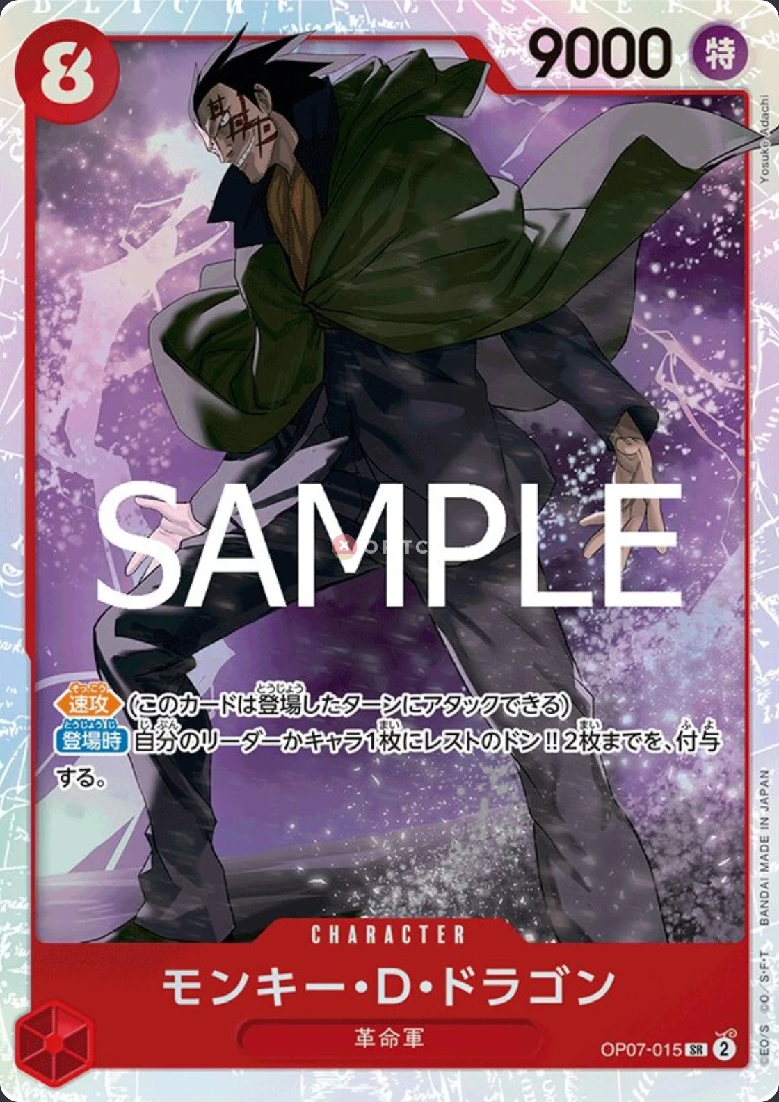 Monkey.D.Dragon OP07-015