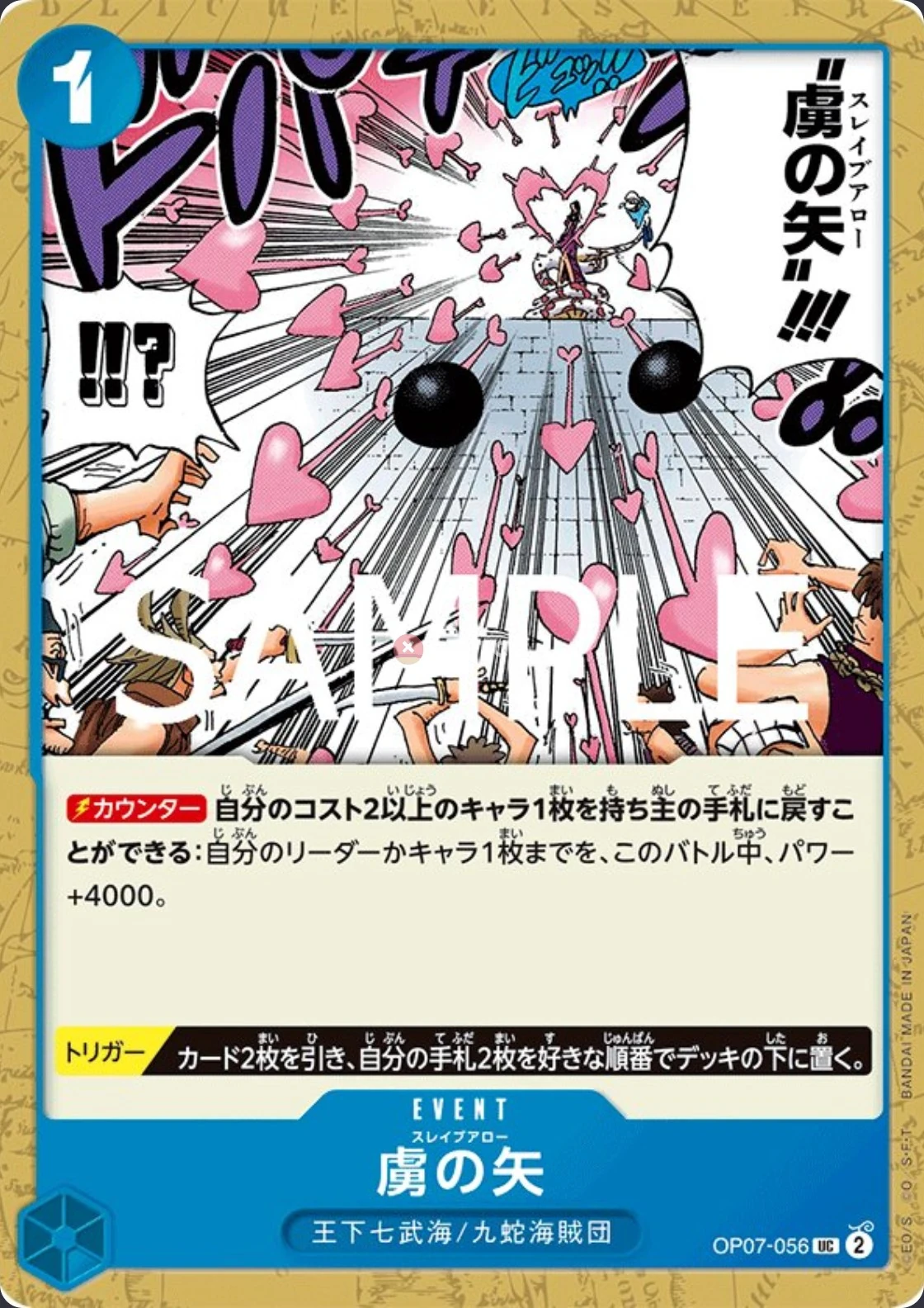 Slave Arrow OP07-056