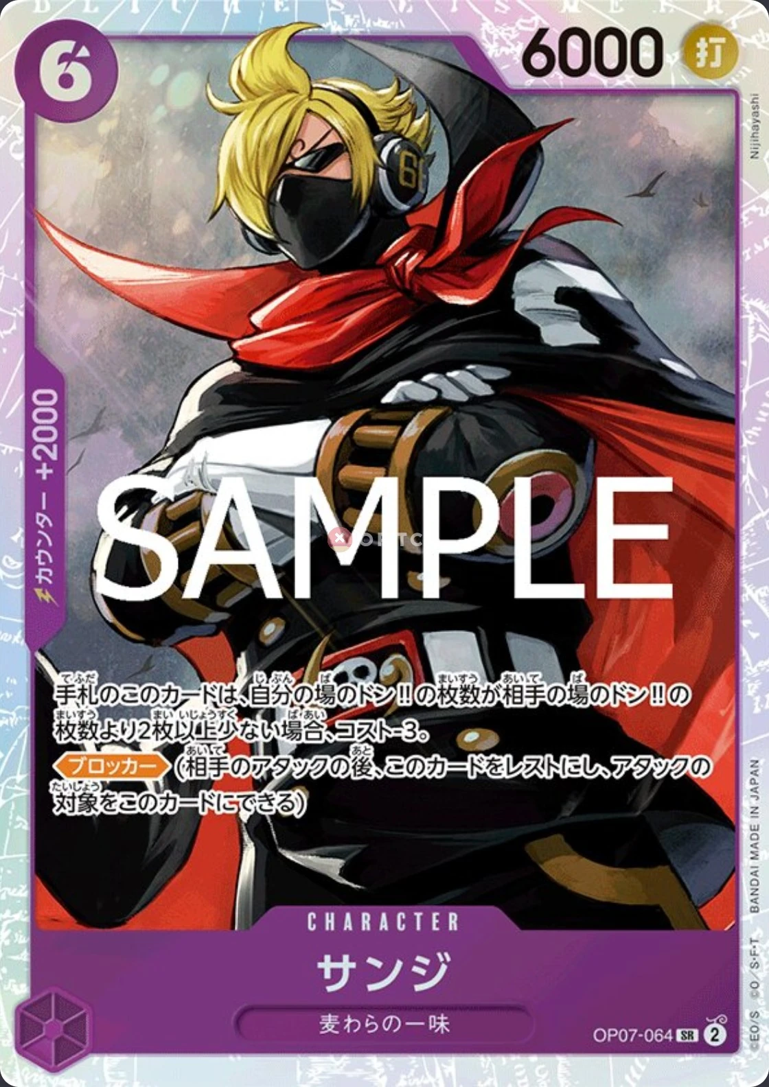 Sanji OP07-064
