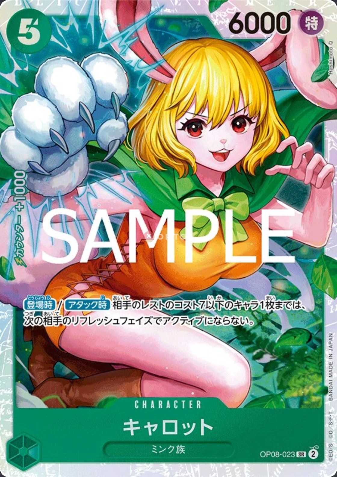 Carrot OP08-023