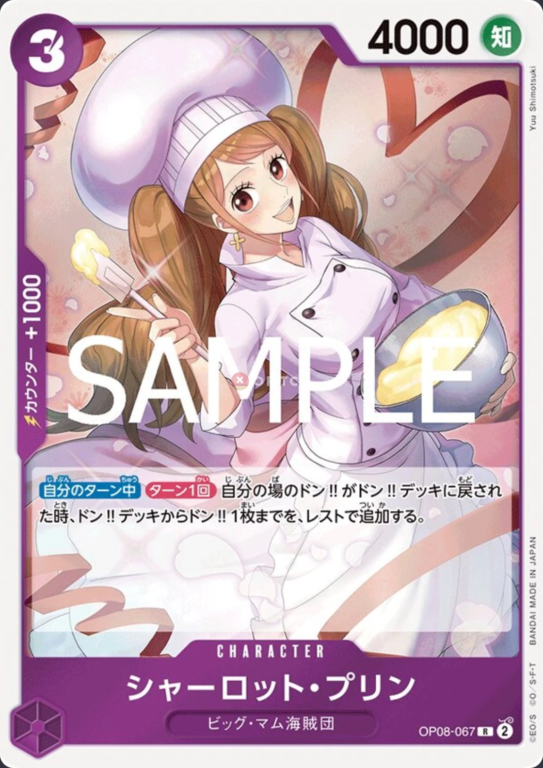 Charlotte Pudding OP08-067