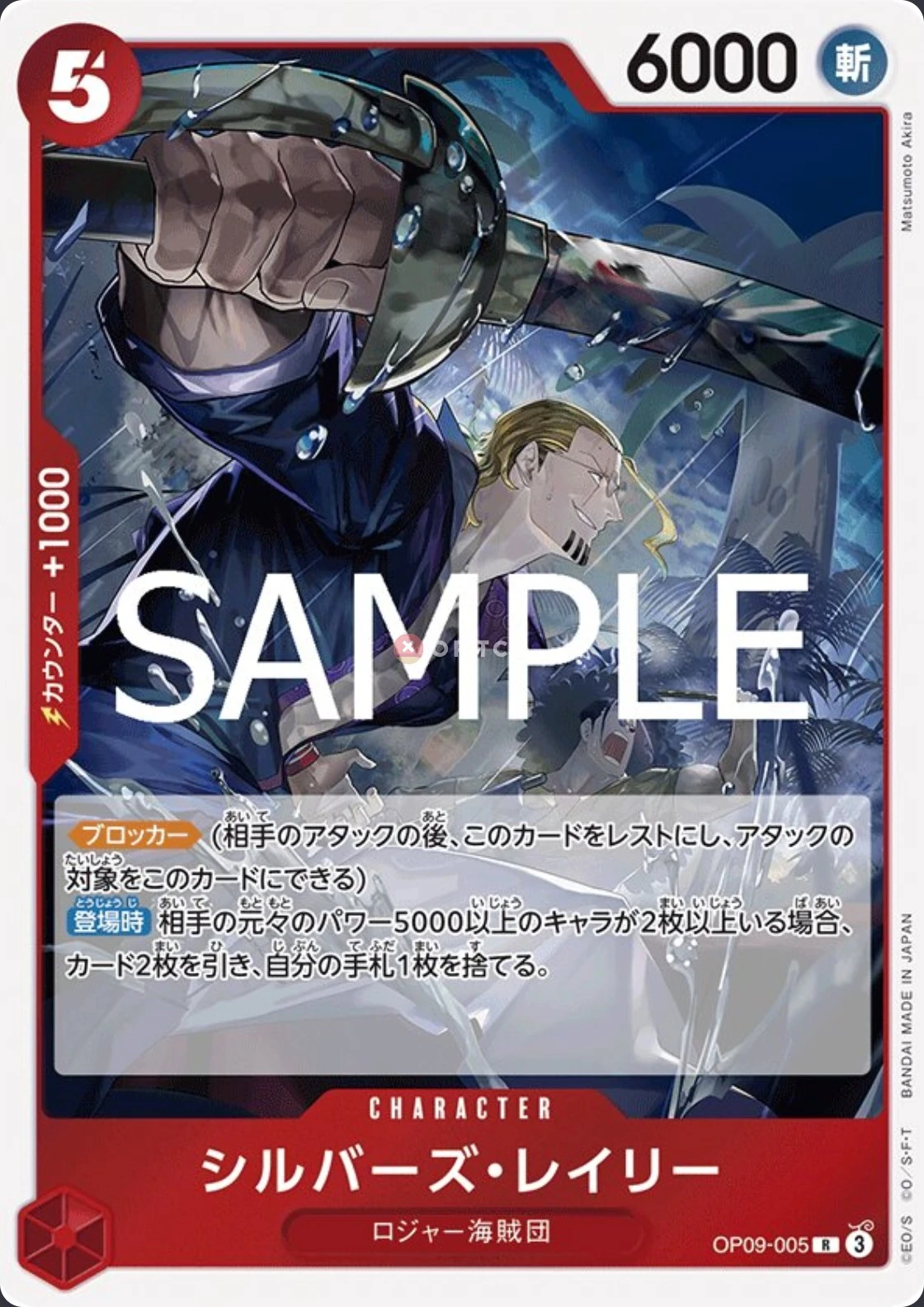 Silvers Rayleigh OP09-005