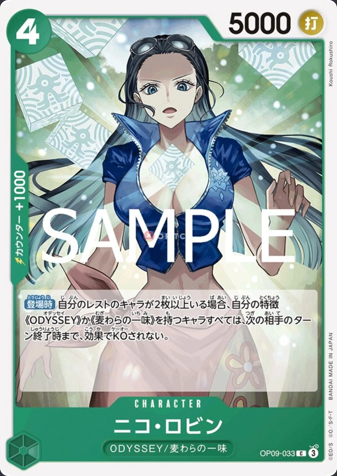 Nico Robin OP09-033