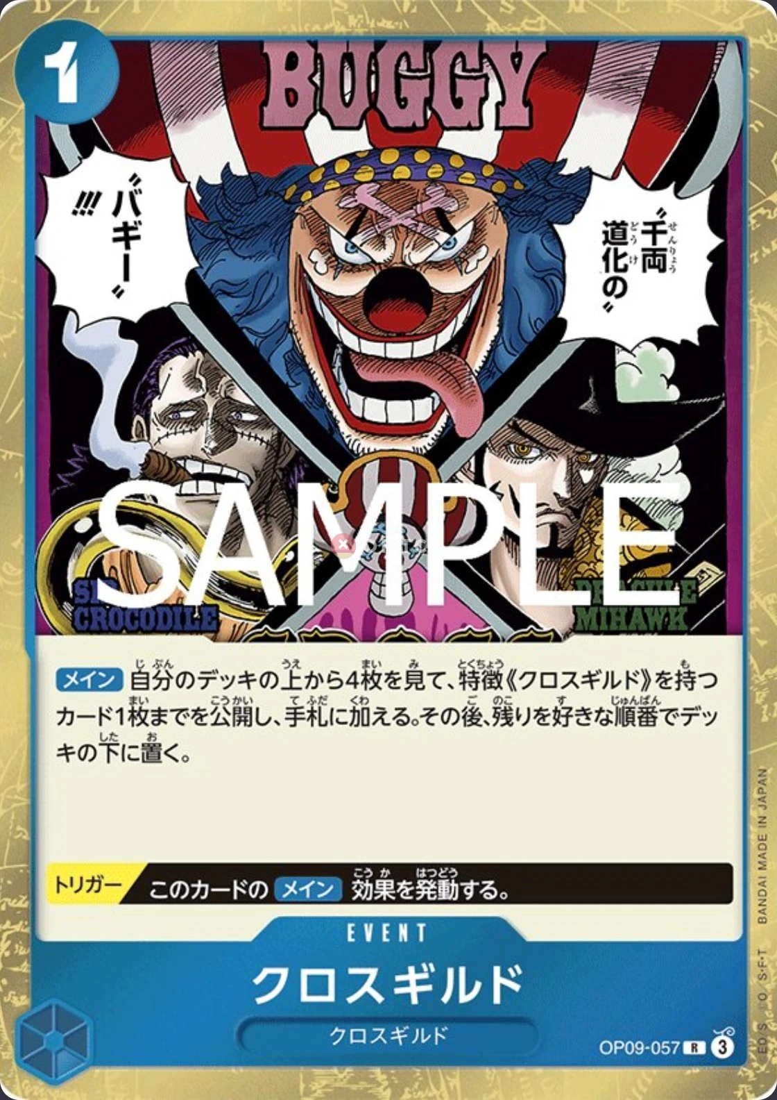 Cross Guild OP09-057