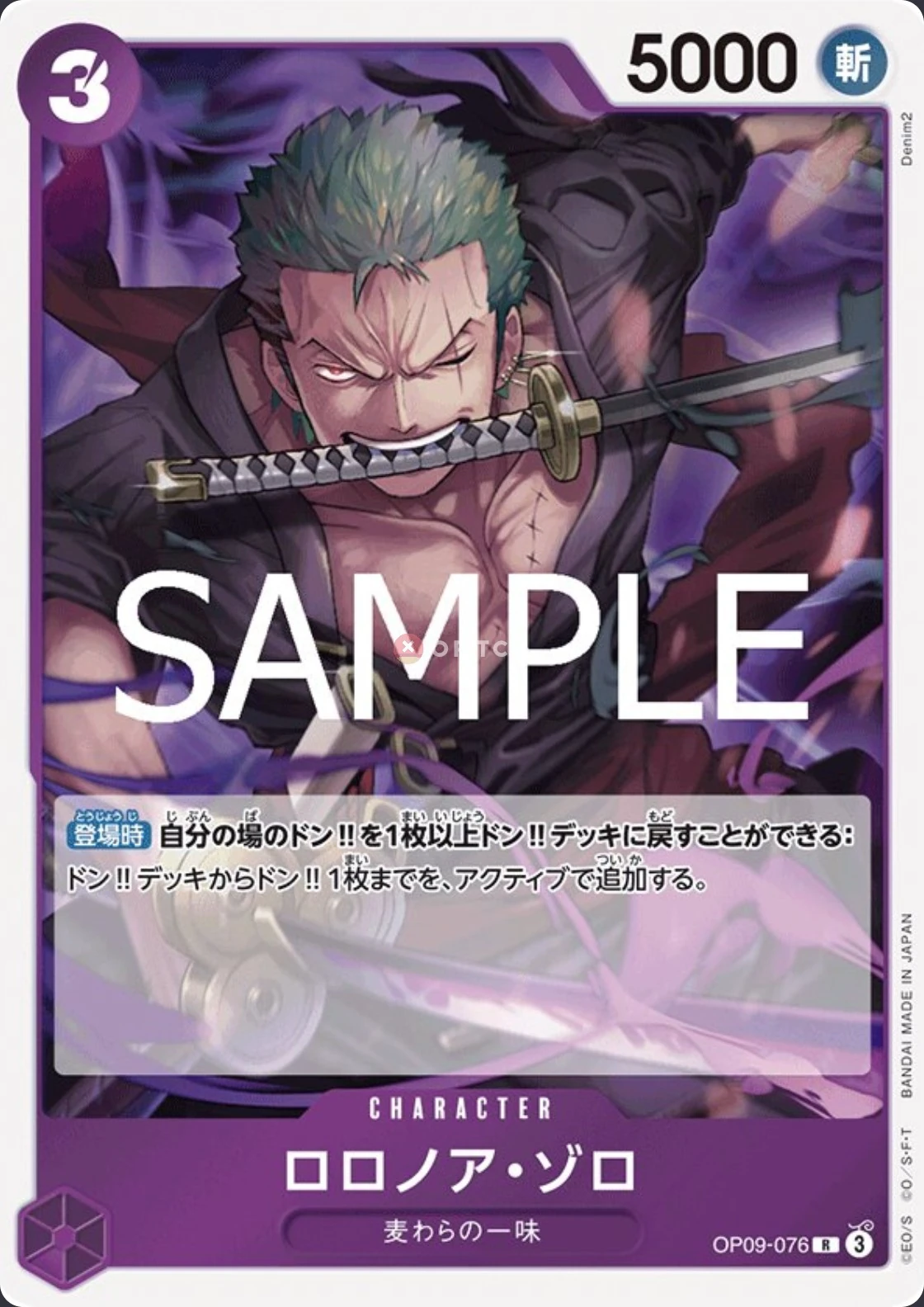Roronoa Zoro OP09-076