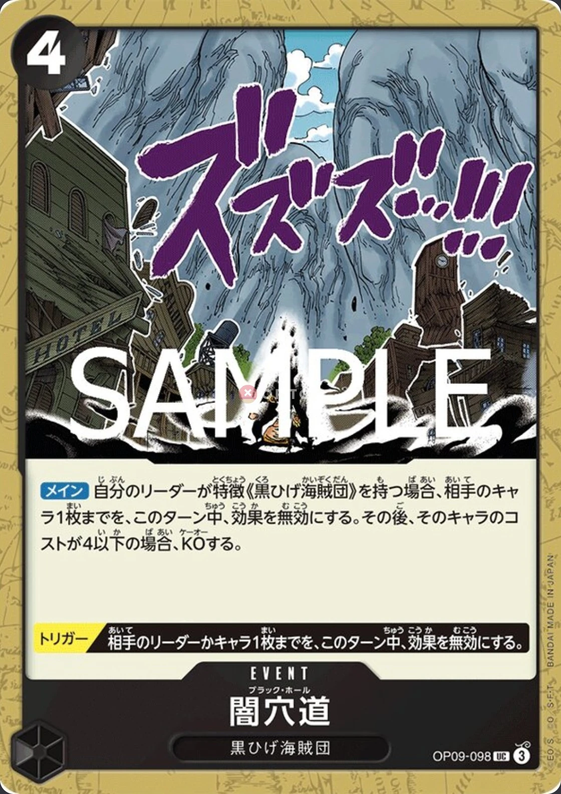 Black Hole OP09-098