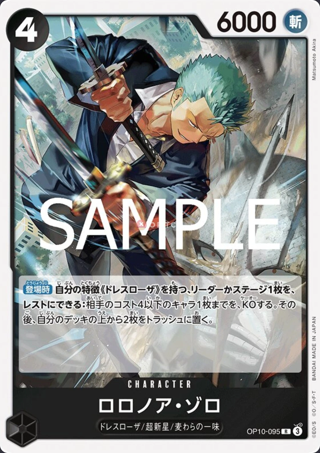 Roronoa Zoro OP10-095