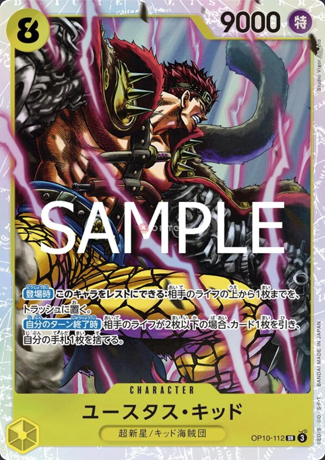 Eustass"Captain"Kid OP10-112
