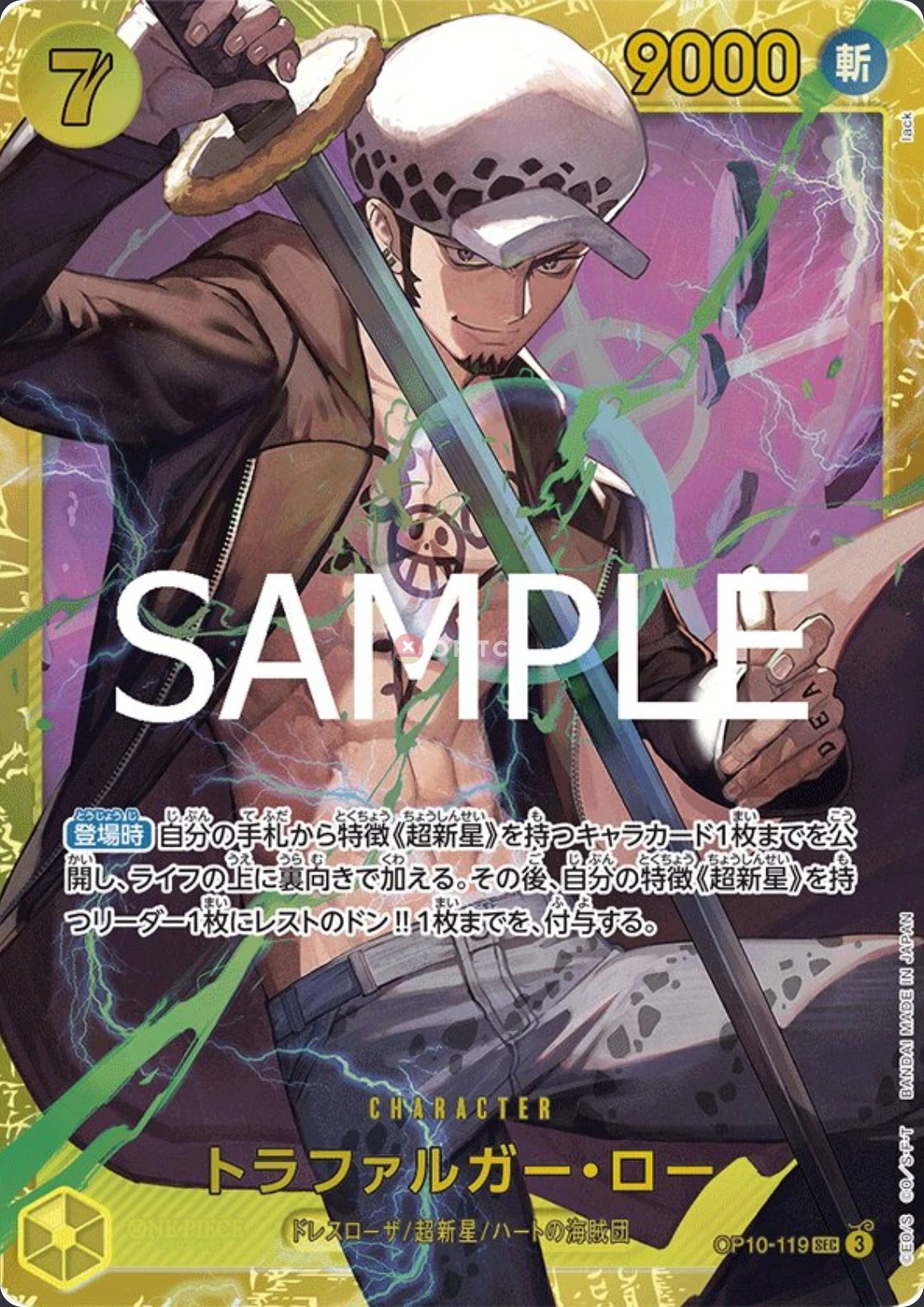 Trafalgar Law OP10-119