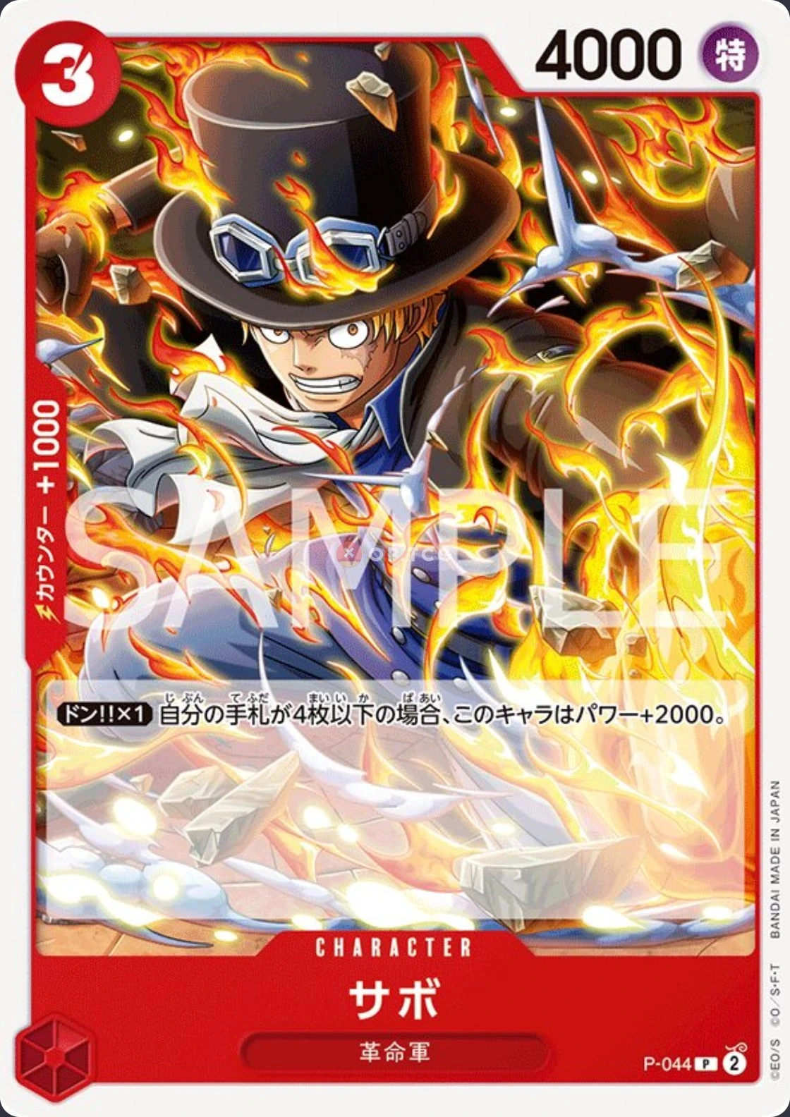 Sabo P-044