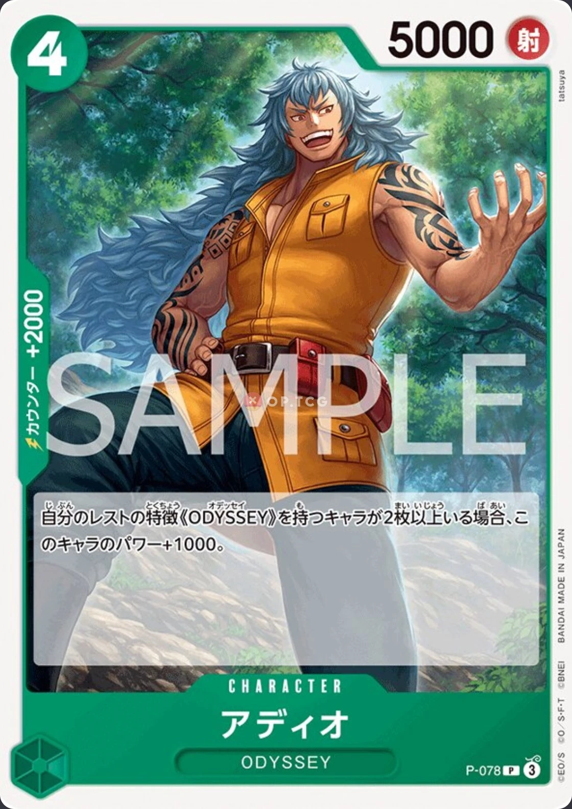 Adio P-078