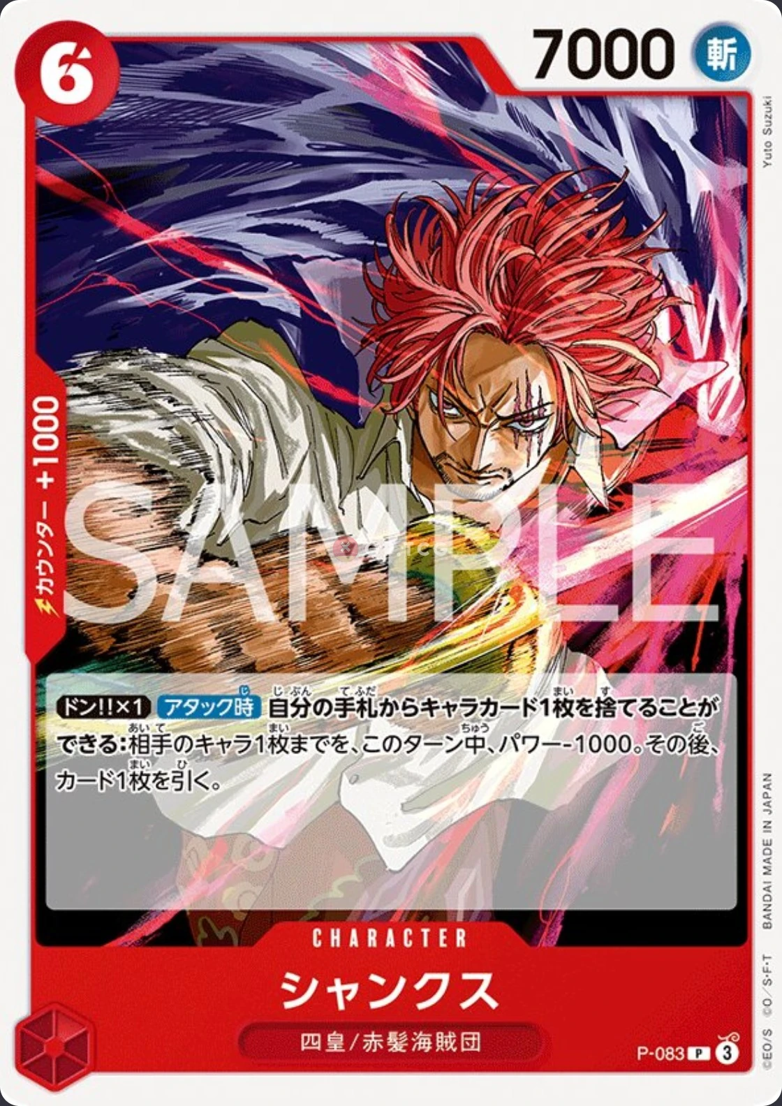 Shanks P-083