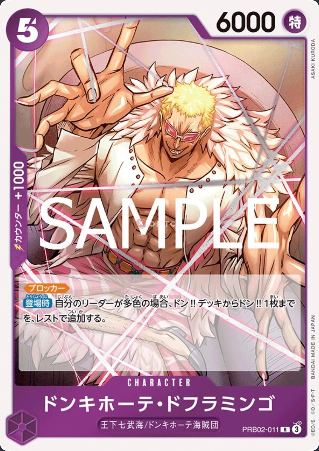 Donquixote Doflamingo PRB02-011