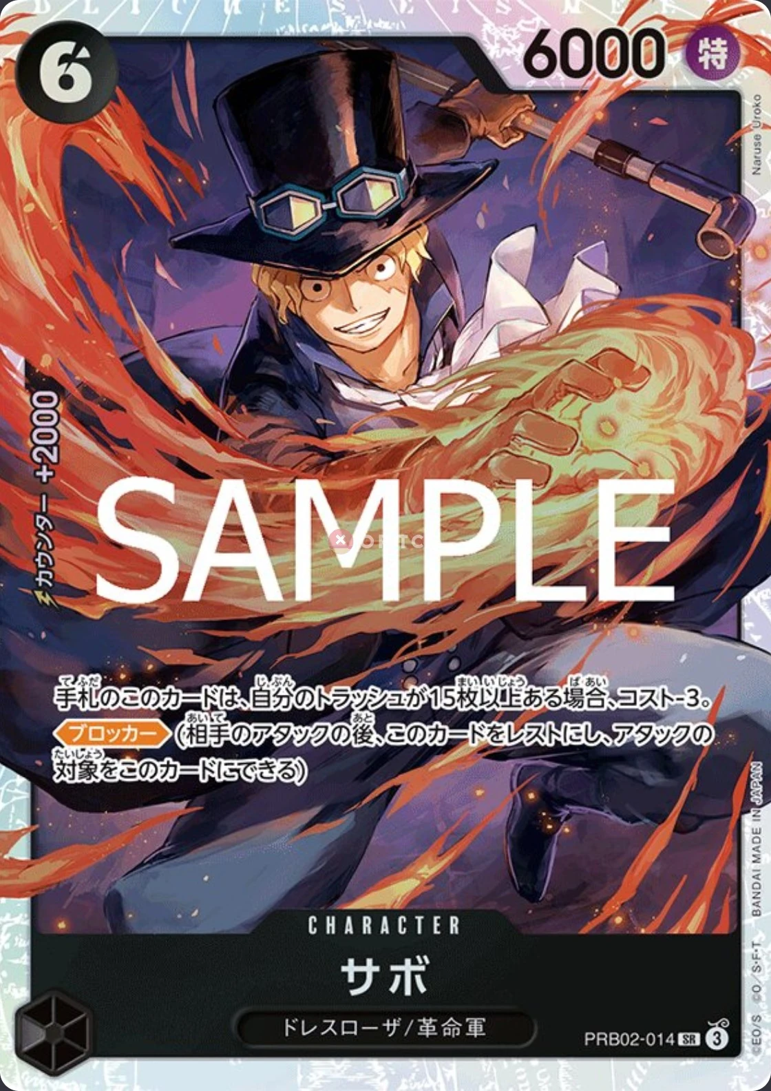 Sabo PRB02-014