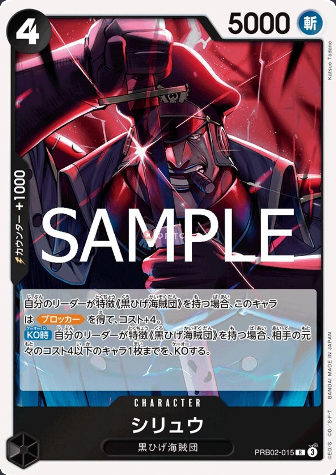 Shiryu PRB02-015
