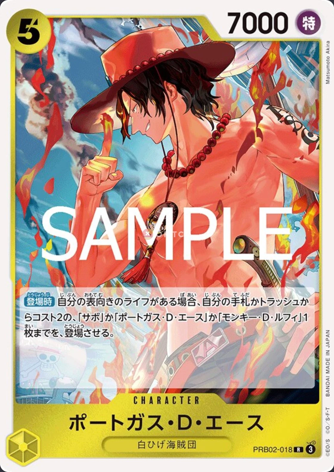 Portgas.D.Ace PRB02-018