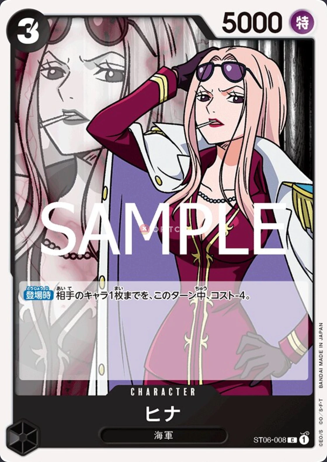 Hina ST06-008