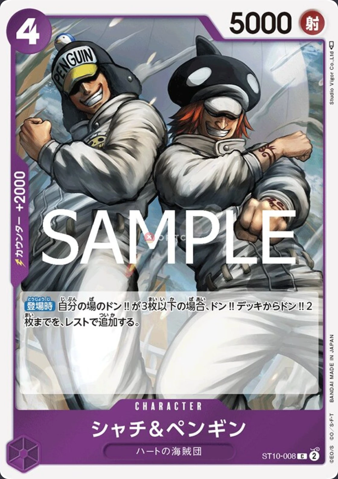 Shachi & Penguin ST10-008
