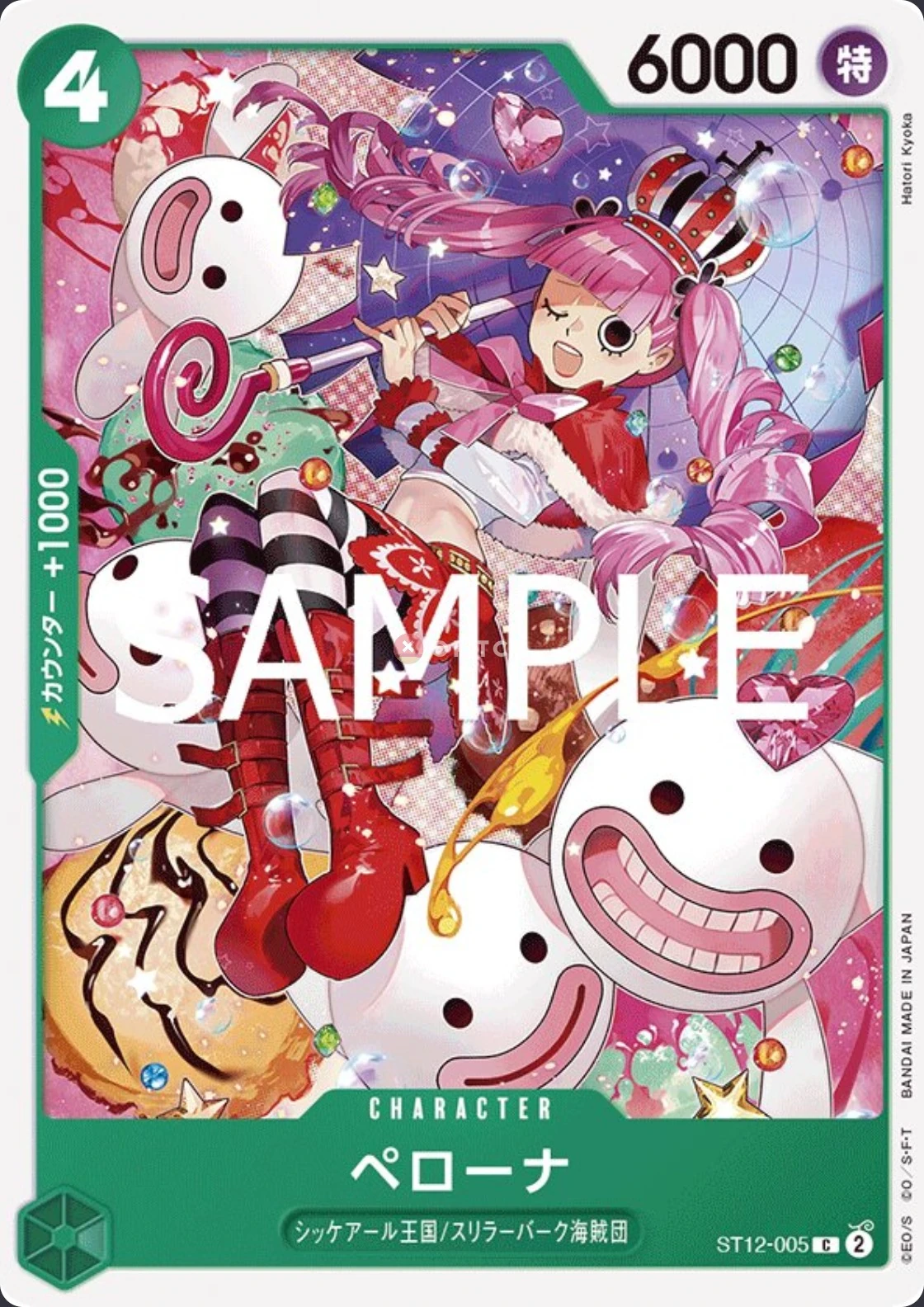 Perona ST12-005