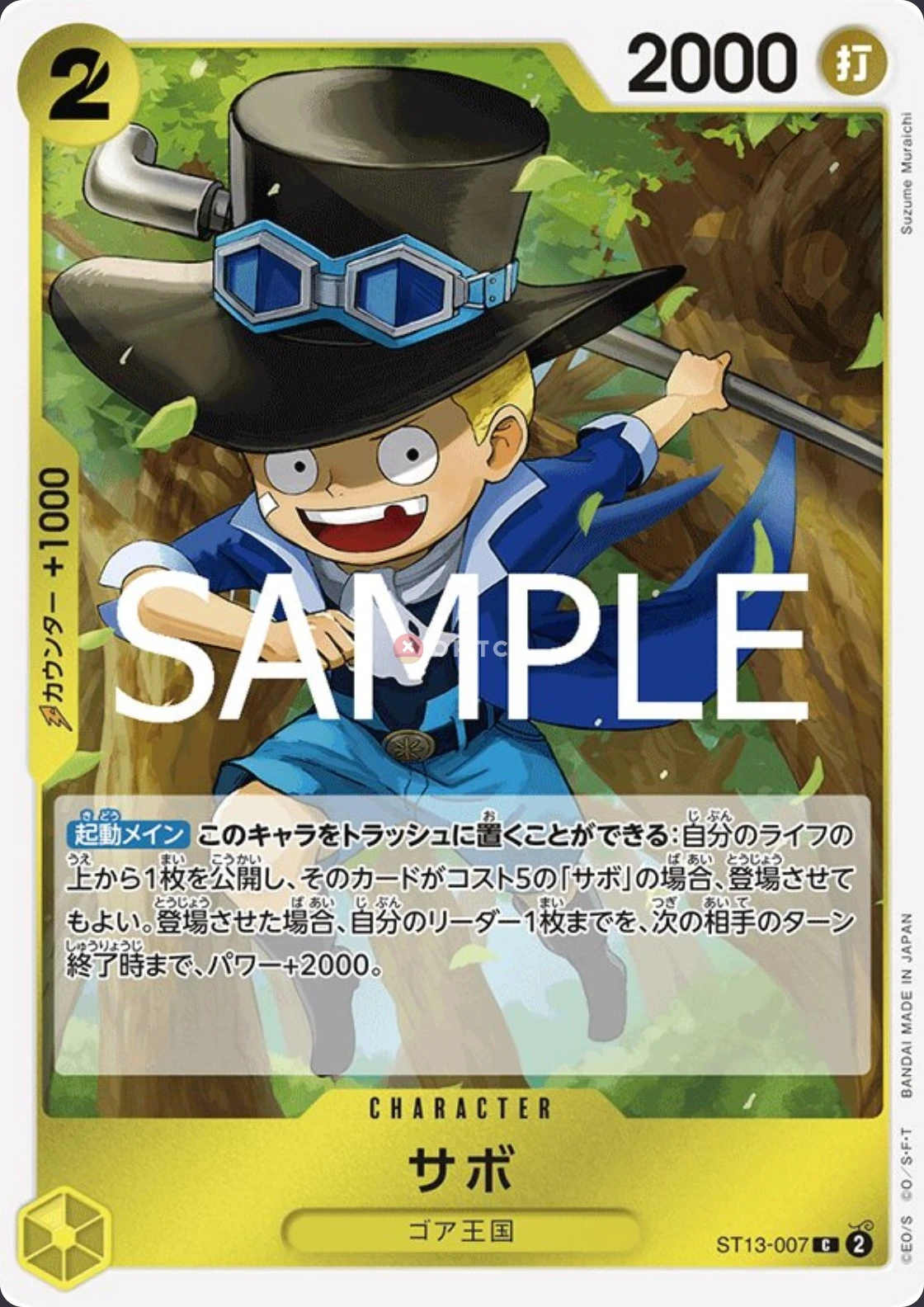 Sabo ST13-007