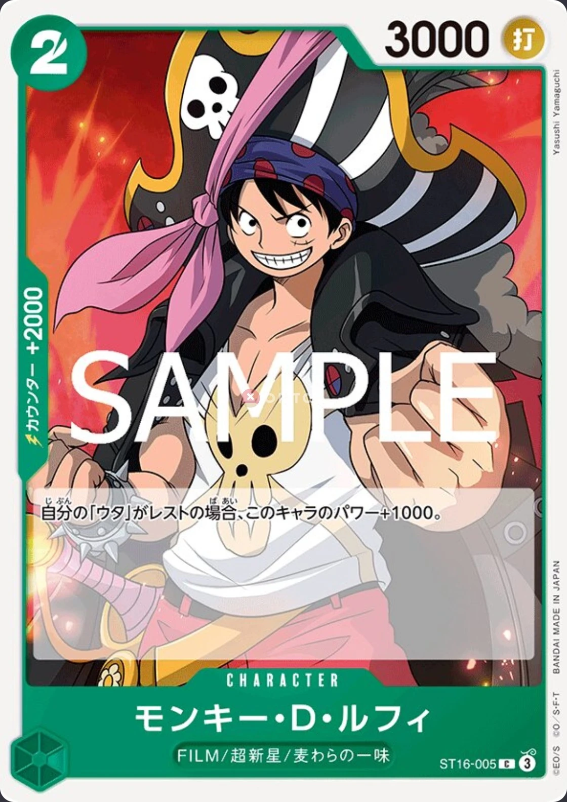 Monkey.D.Luffy ST16-005