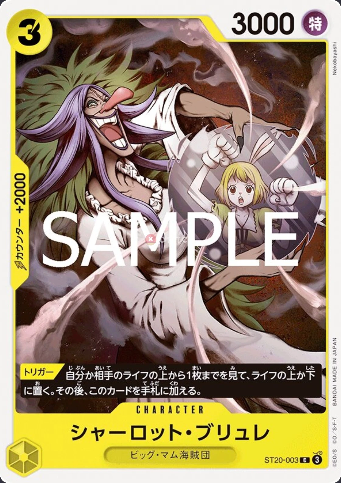 Charlotte Brulee ST20-003