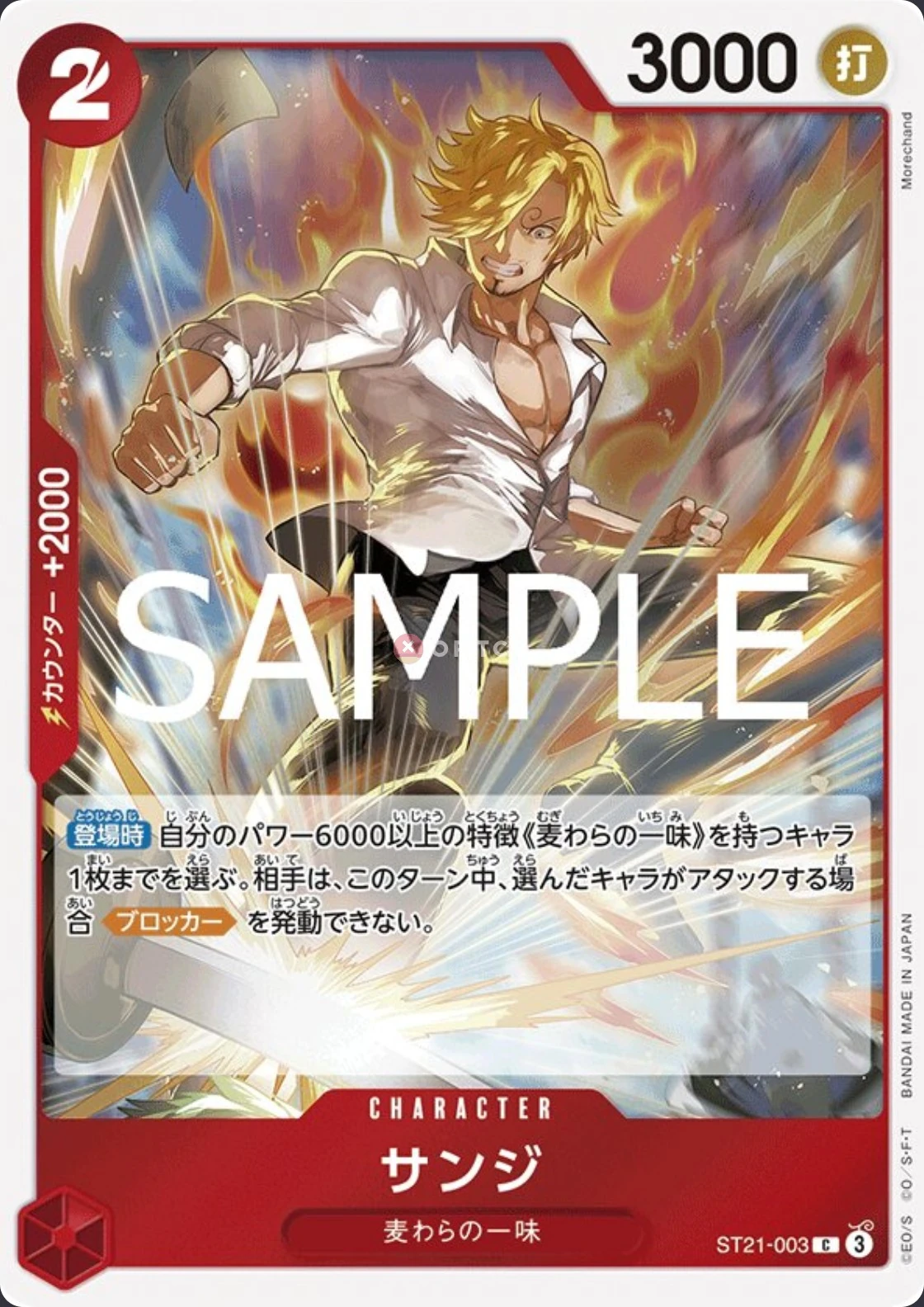 Sanji ST21-003