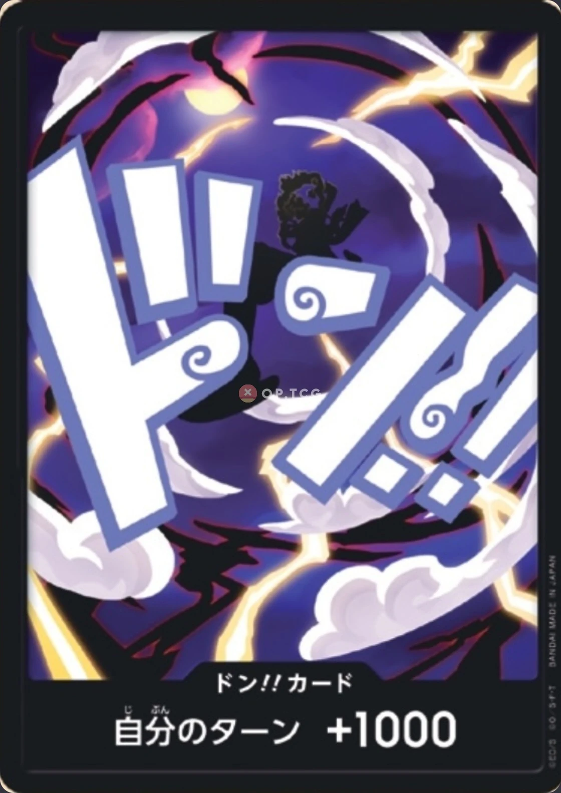 DON!! Card Luffy Gear 5