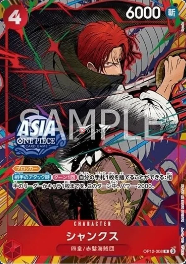 Carte One Piece japonaise OP12-008 Shanks (version 2)