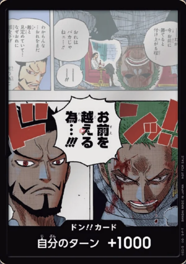 Carte One Piece japonaise  DON!! Card Pack Vol.1 (version 4)