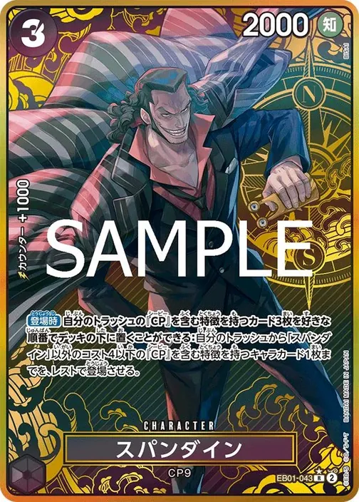 Carte One Piece japonaise EB01-043 Spandine (version 2)