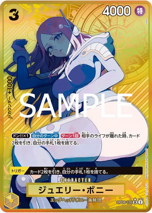 Carte One Piece japonaise OP08-105 Jewelry Bonney (version 2)