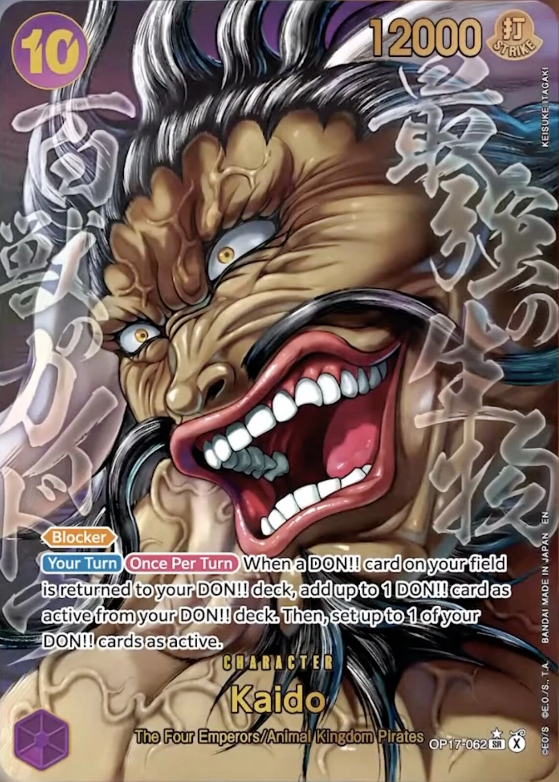 Carte One Piece anglaise Kaido OP17-062 SR