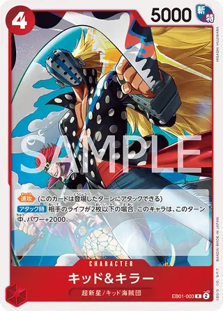 Kid & Killer EB01-003