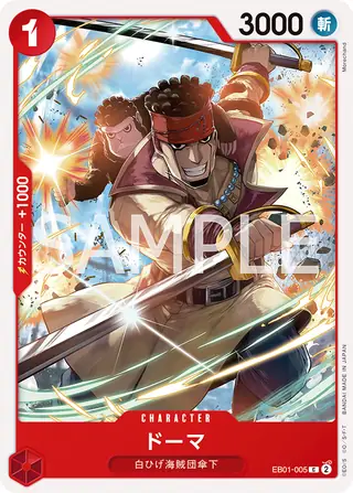 Carte One Piece japonaise Doma EB01-005 C