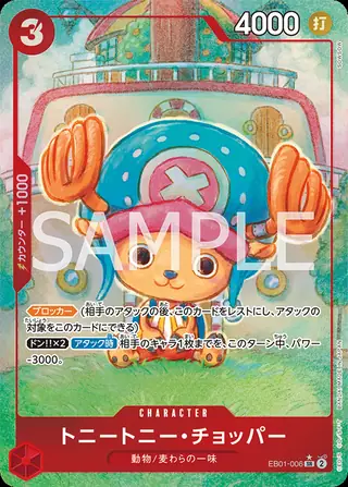 Carte One Piece japonaise Tony Tony.Chopper EB01-006 SR