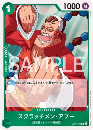 Carte One Piece japonaise Scratchmen Apoo EB01-015 R