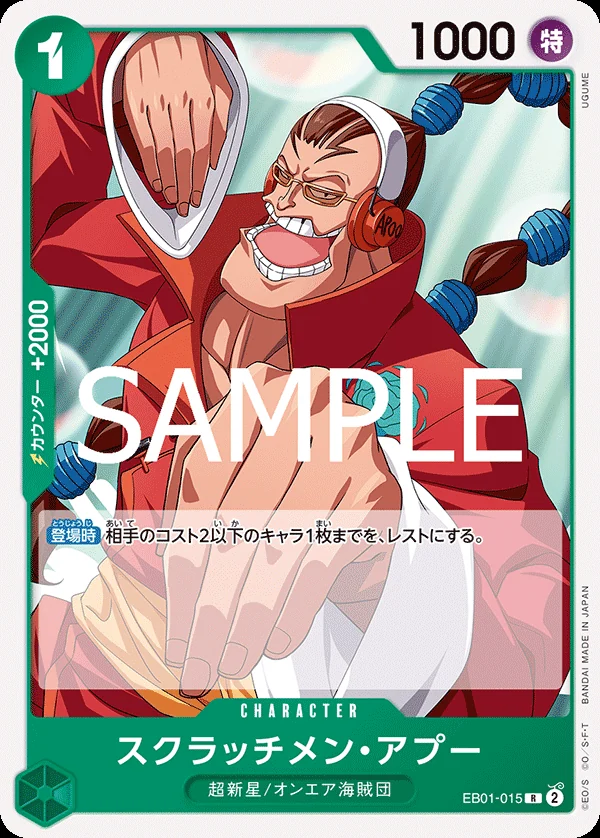 Carte One Piece japonaise Scratchmen Apoo EB01-015 R