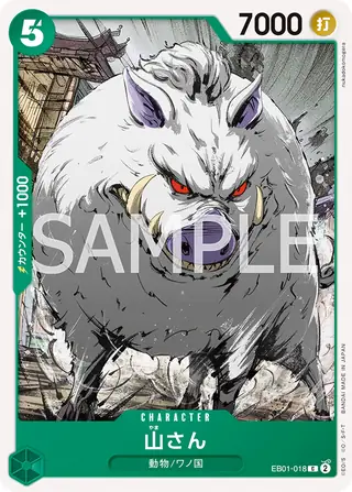Mountain God EB01-018