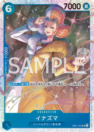 Inazuma EB01-022