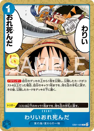 Sorry. I'm a Goner. EB01-029