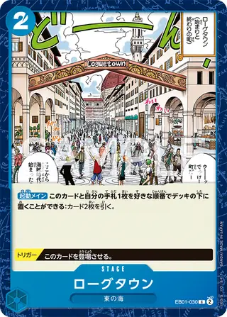 Loguetown EB01-030
