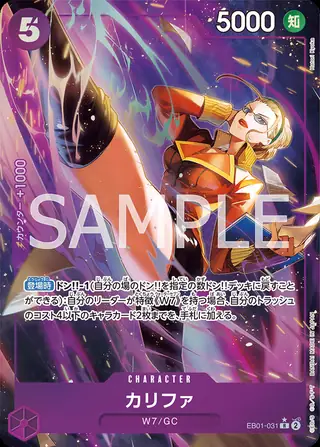 Carte One Piece japonaise Kalifa EB01-031 R