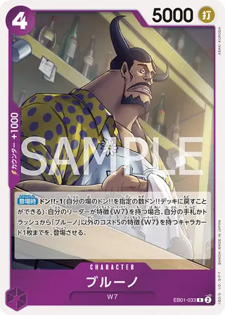 Carte One Piece japonaise Blueno EB01-033 R