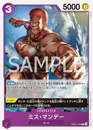 Ms. Monday EB01-035