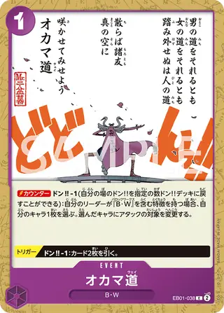 Oh Come My Way EB01-038