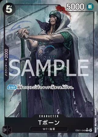 Carte One Piece japonaise T-Bone EB01-049 R