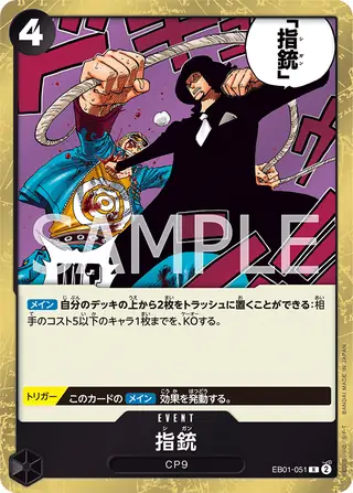 Finger Pistol EB01-051