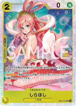 Shirahoshi EB01-057